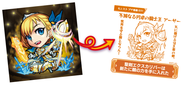 モンストグミ ジューシーコンボ vol.2のおまけシール